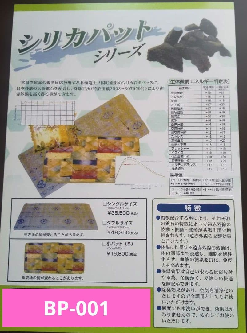 限定大特価ブラックシリカ 遠赤外線ベッドパッド 140x160cm