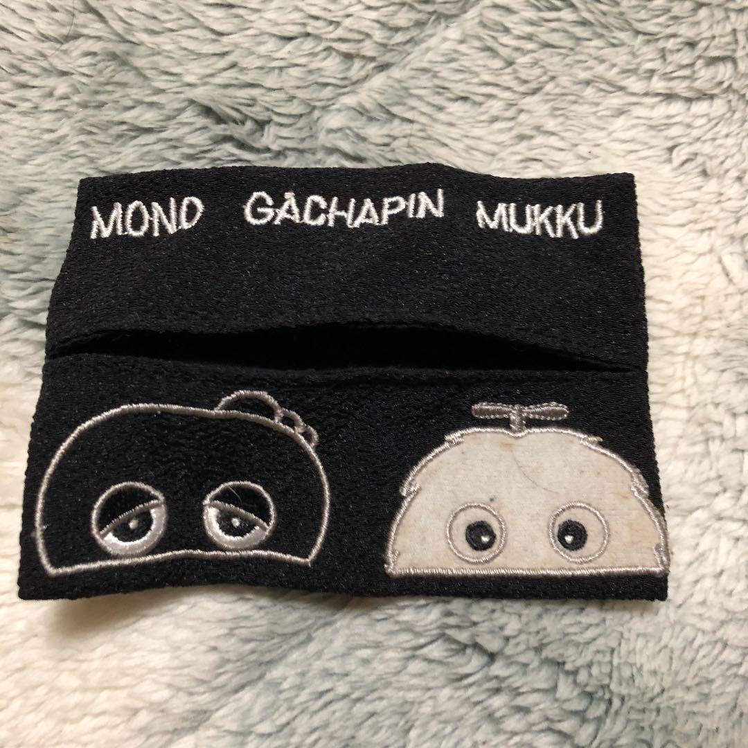 ポケットティッシュカバー(ムック、ガチャピン)
