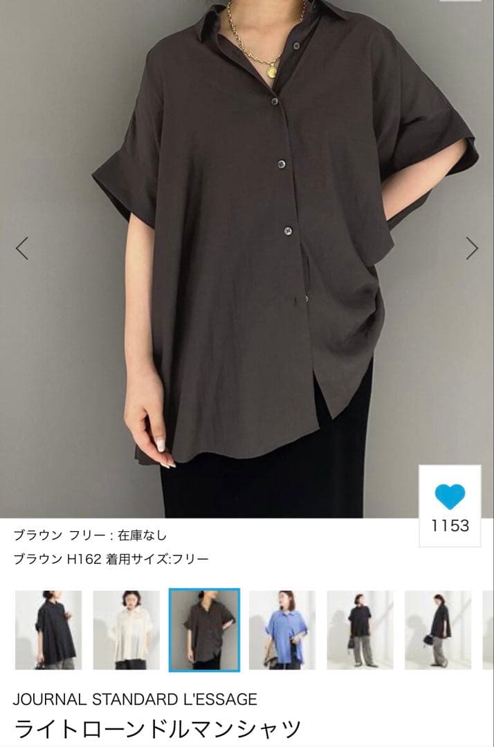 JOURNAL STANDARD L'ESSAGE ライトローンドルマンシャツ