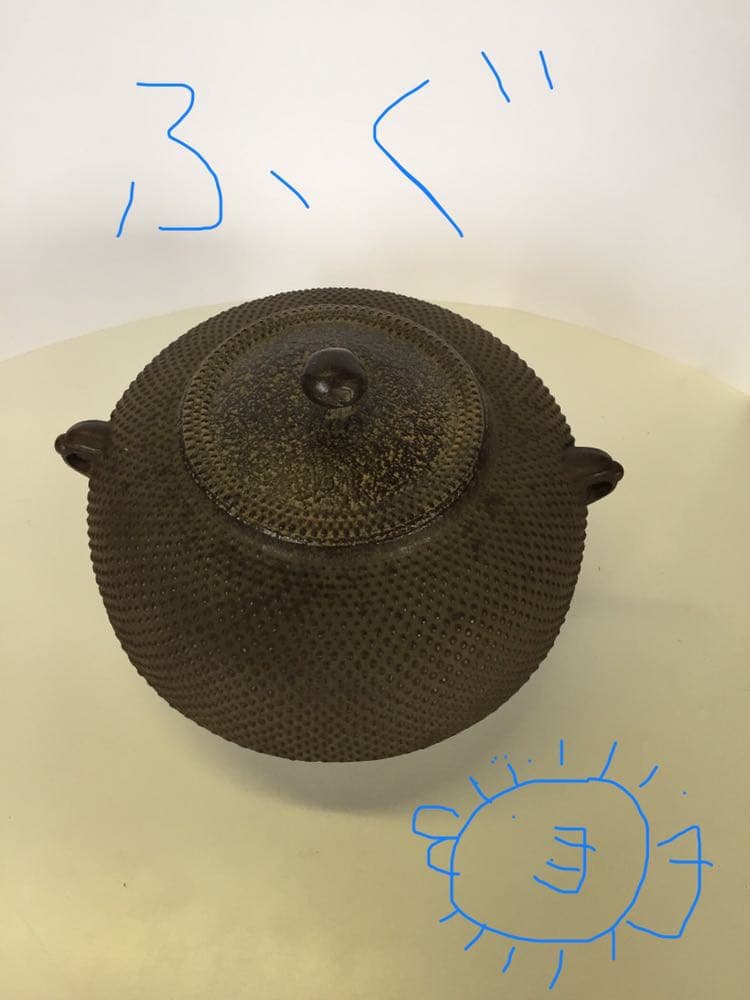 茶釜