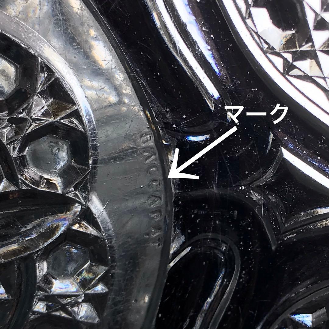 オールドバカラBaccarat極上ボウル★ダイヤモンドとアール・ヌーヴォーの曲線