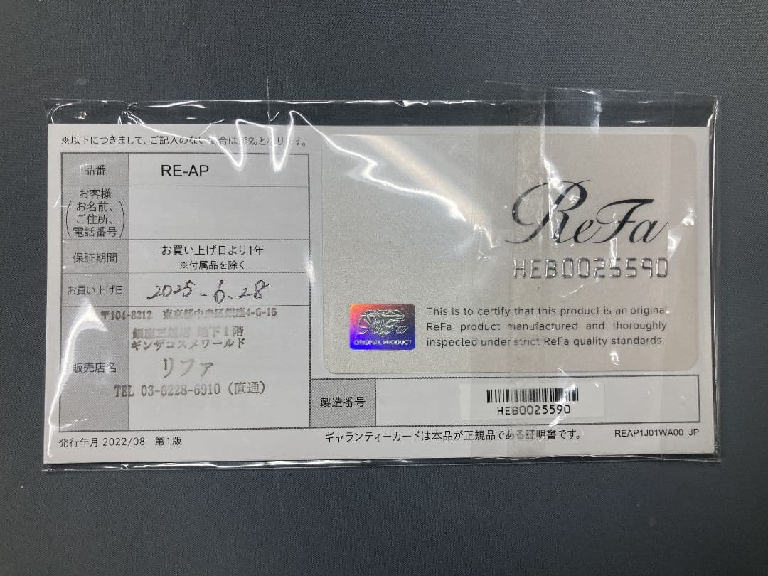 動作確認済　ReFa ビューテックヘッドスパ RE-AP