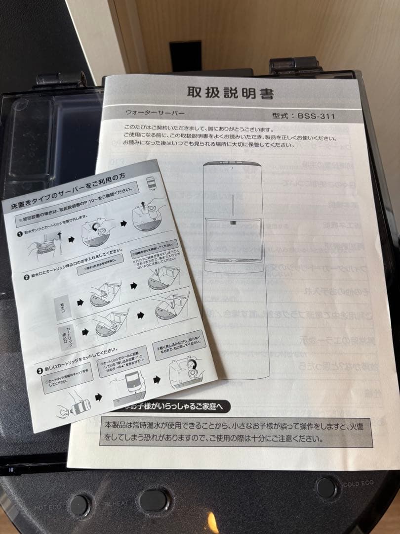 【特価】引き取り限定　エブリィフレシャス　tallウォーターサーバー