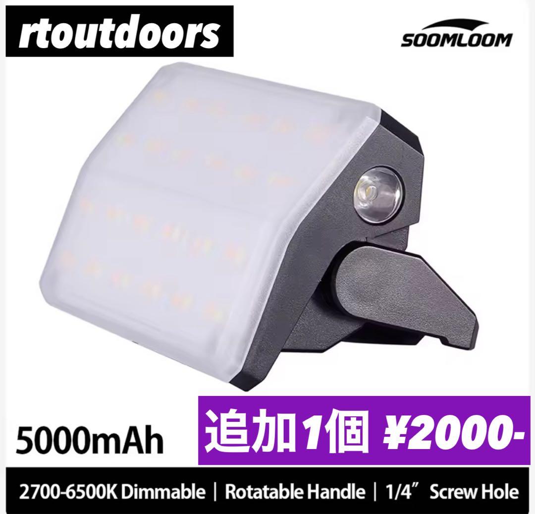 スームルーム　Soomloom Helio 5000 4個ゼロレギBK