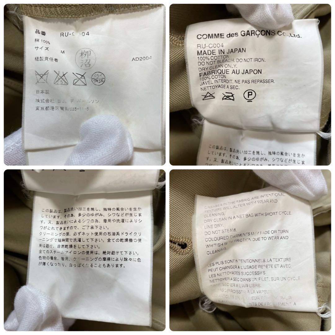 希少✨ COMME des GARCONS トレンチコートベージュ 丸襟