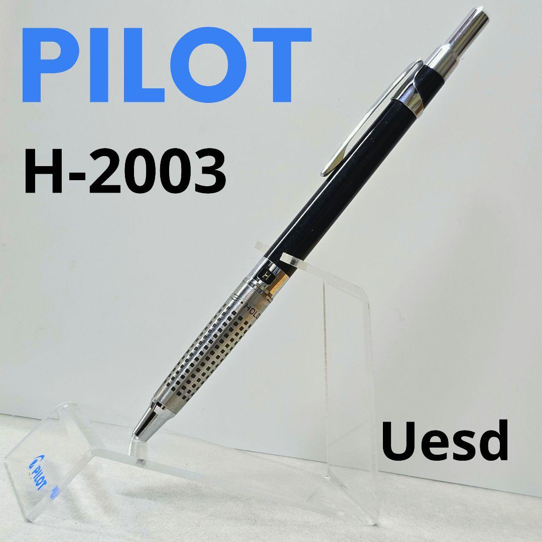 PILOT H-2003 ダブルノック ハイメカ ハイメカホルダー 廃盤