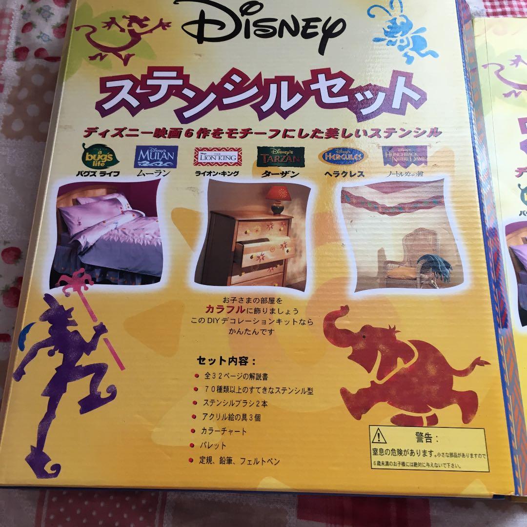 ディズニー ステンシルセット 70種類以上ステンシル型