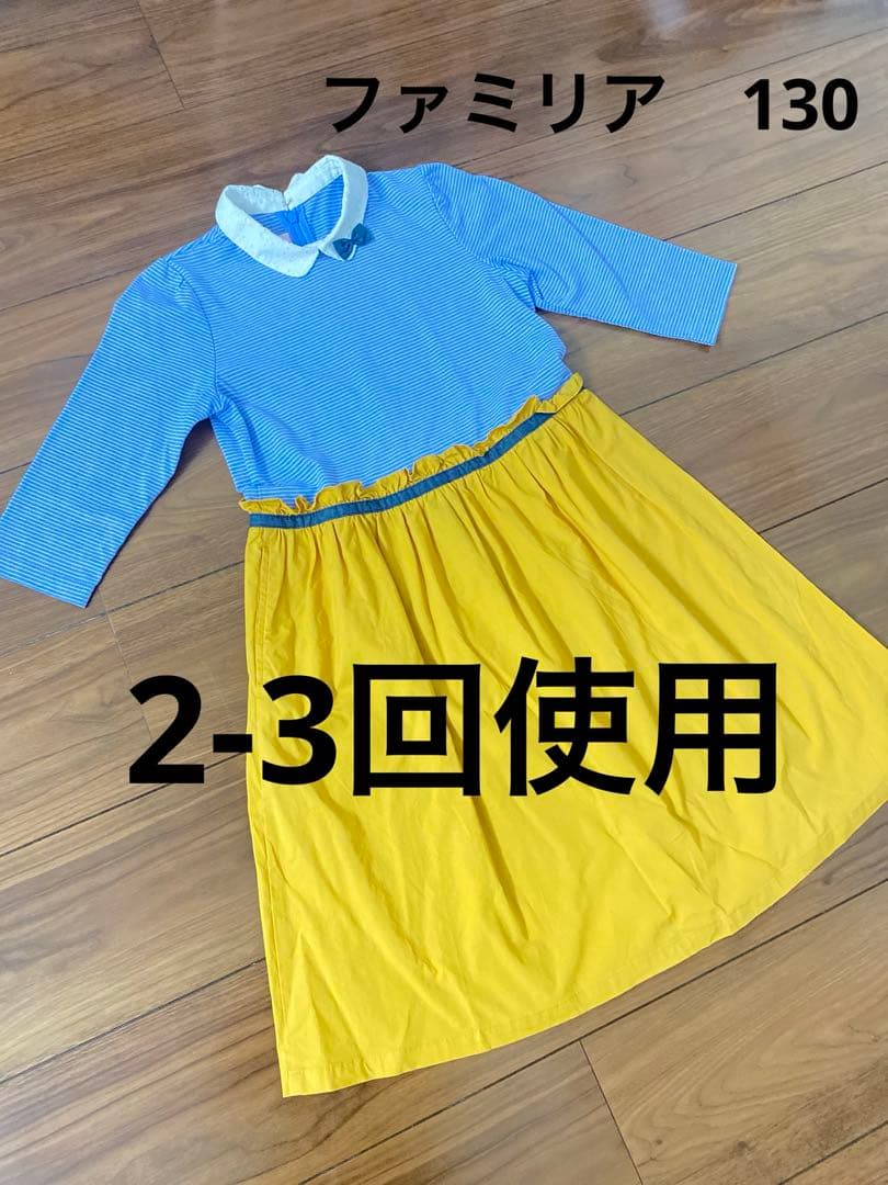 専用ファミリア　130 ワンピース