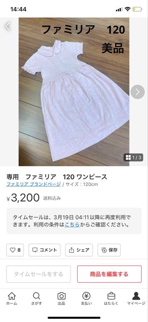 専用ファミリア　130 ワンピース