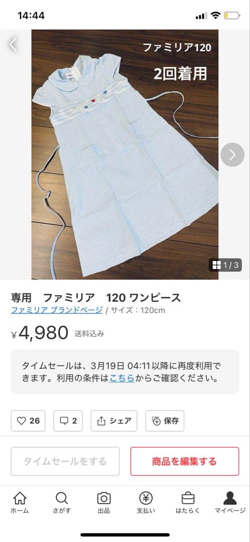 専用ファミリア　130 ワンピース