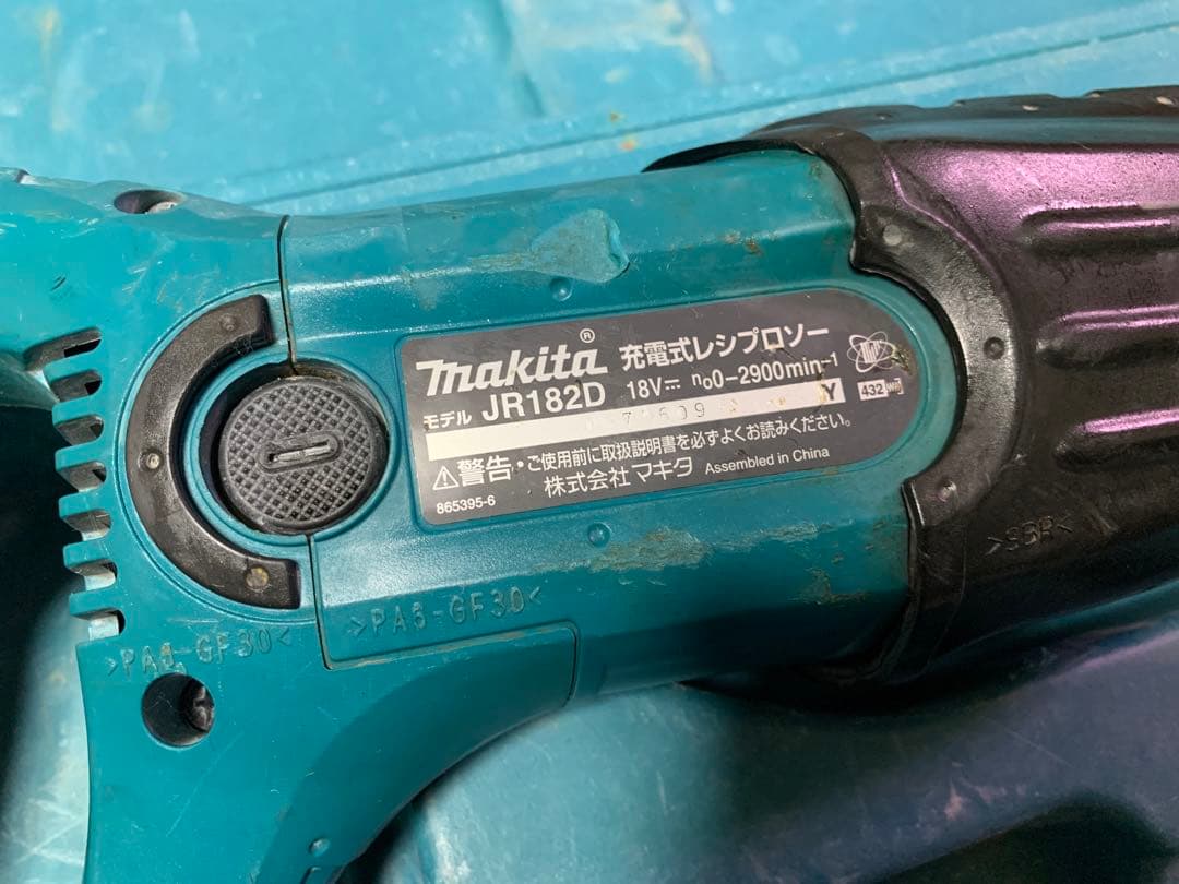 Makita/マキタ JR182DZK ケース付き