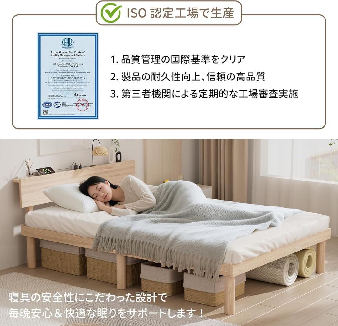 シングルベッドフレーム 宮棚 2口コンセント 天然木 すのこ　耐荷重200kg