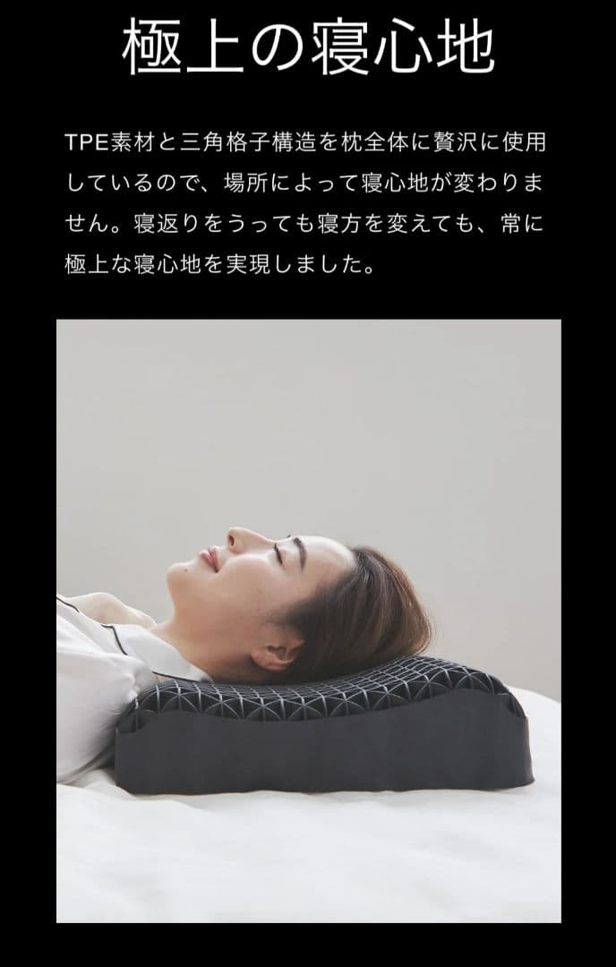 ひつじのいらない枕 至極 カバー2枚付き