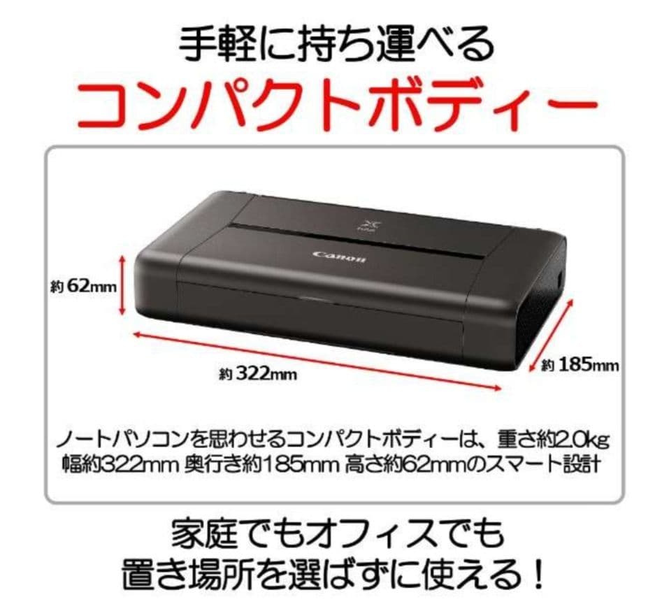 専用出品　Canon PIXUS IP110 プリンター　ACアダプター無し