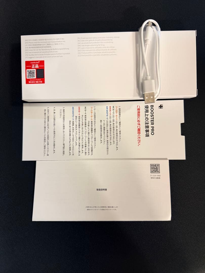 正規品 メディキューブ AGE-R ブースタープロ 美顔器 箱あり