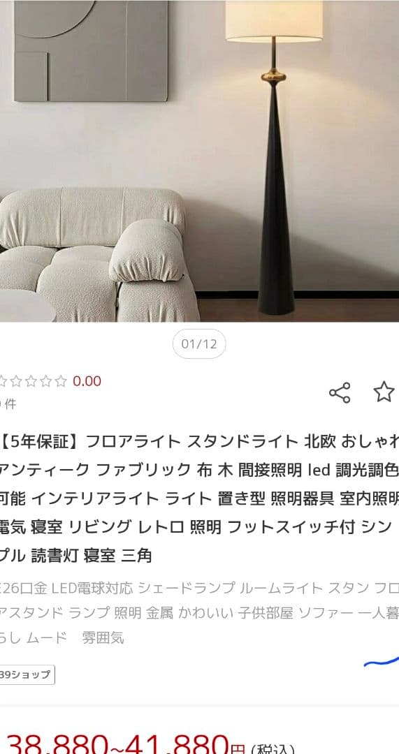 モダン フロア照明フロアライト スタンドライト led 調光調色可能 ライト
