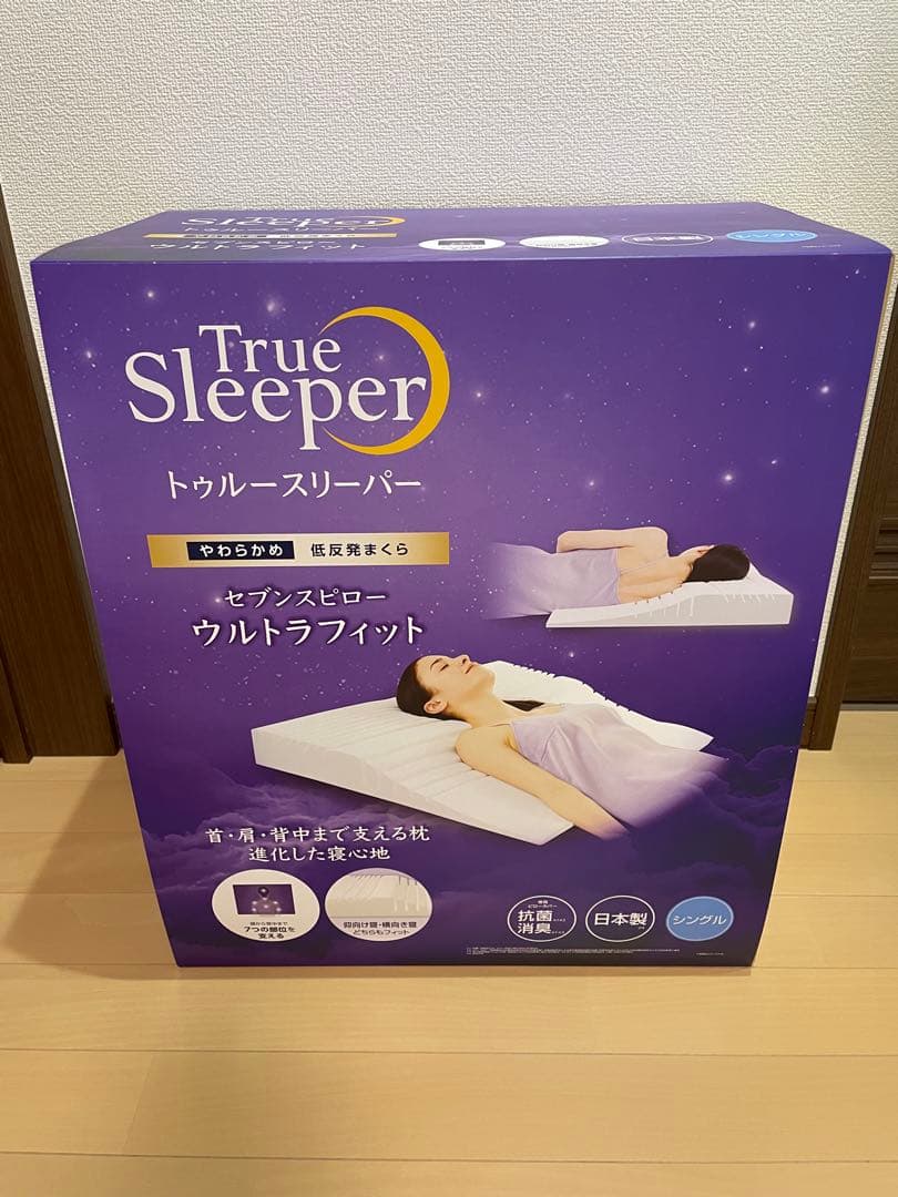 【新品/未開封】True Sleeper セブンスピロー ウルトラフィット