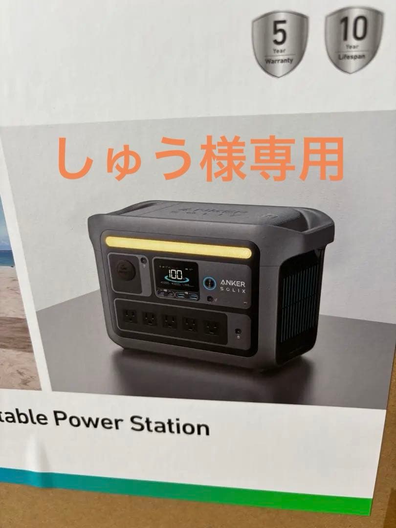 しゅう　アンカーSOLIX、C800ポータブル電源
