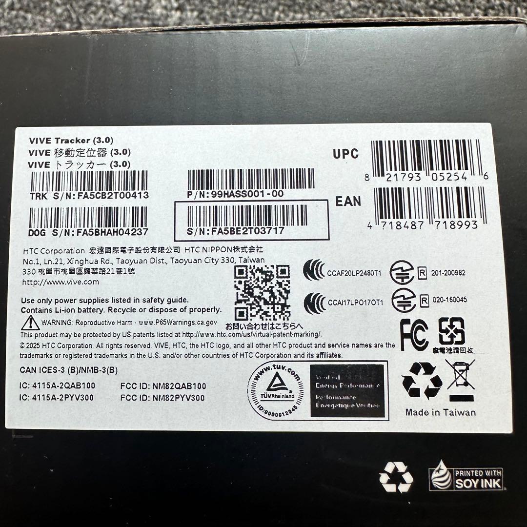 HTC VIVE トラッカー3.0