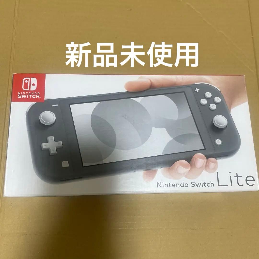 Nintendo Switch Lite グレー新品未使用