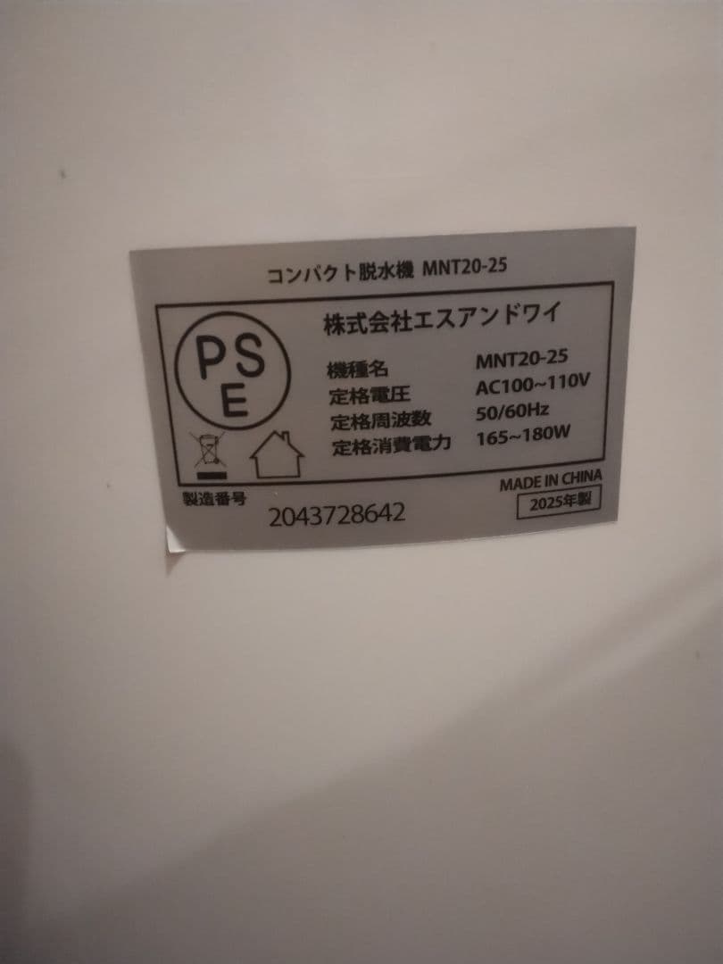 小型 コンパクト脱水機 2kg ステンレス槽 家庭用 脱水専用機 小型脱水機