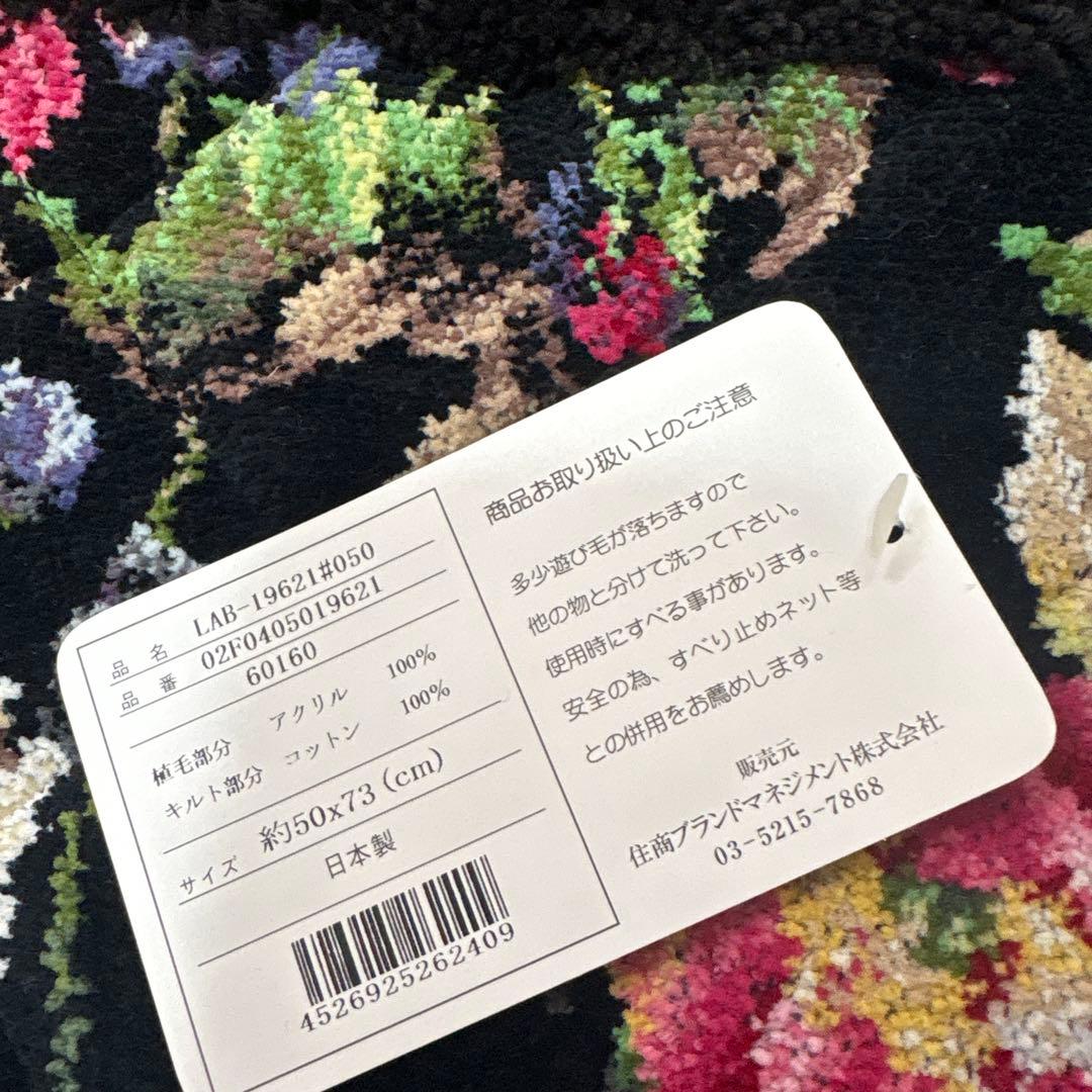 極美品　FEILER フェイラー　玄関マット　バスマット　花柄