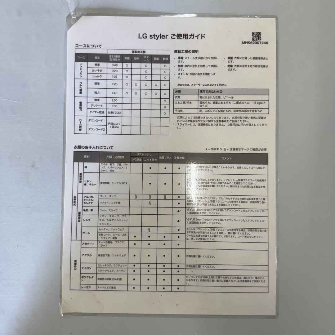 LG 衣類乾燥機 S3RERB スチームウオッシュ&ドライ 4着 2019年製