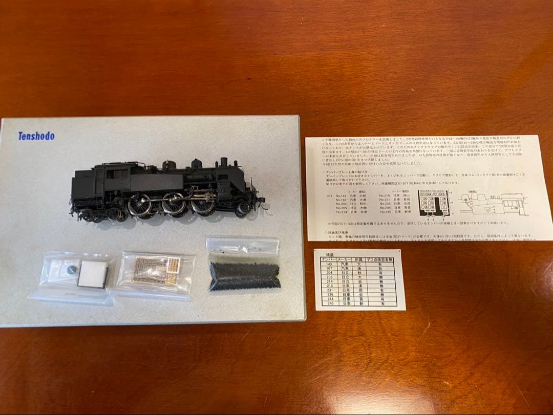天賞堂　C11形蒸気機関車3次型 HOゲージ 完成品　NO0538-3