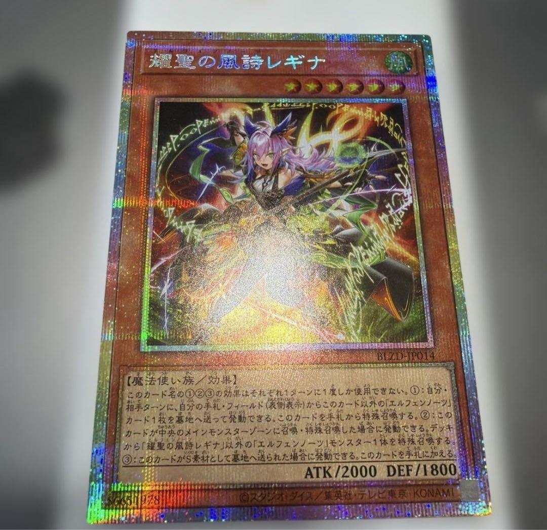 エルフェンノーツレギナ　耀聖の風詩レギナ