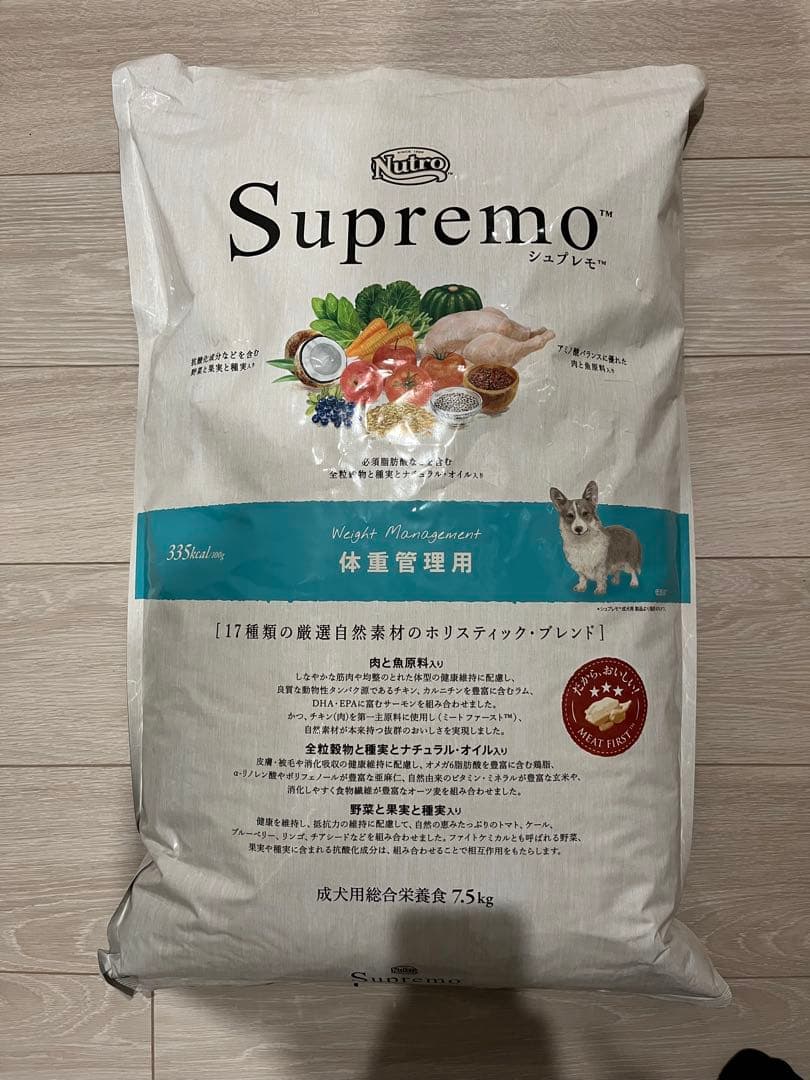 Nutro Supremo 体重管理用 7.5kg