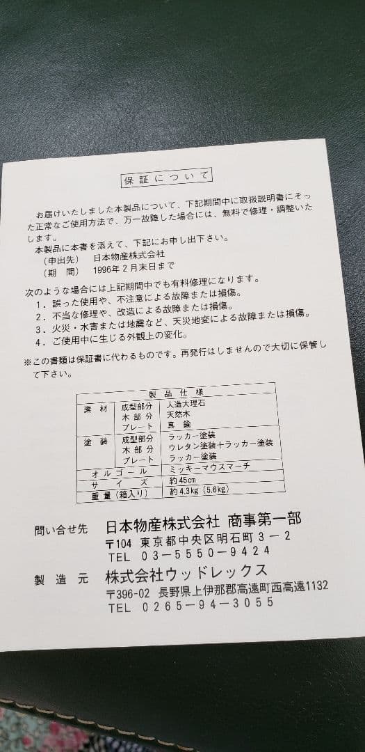 ミッキーマウス　人造大理石　置物