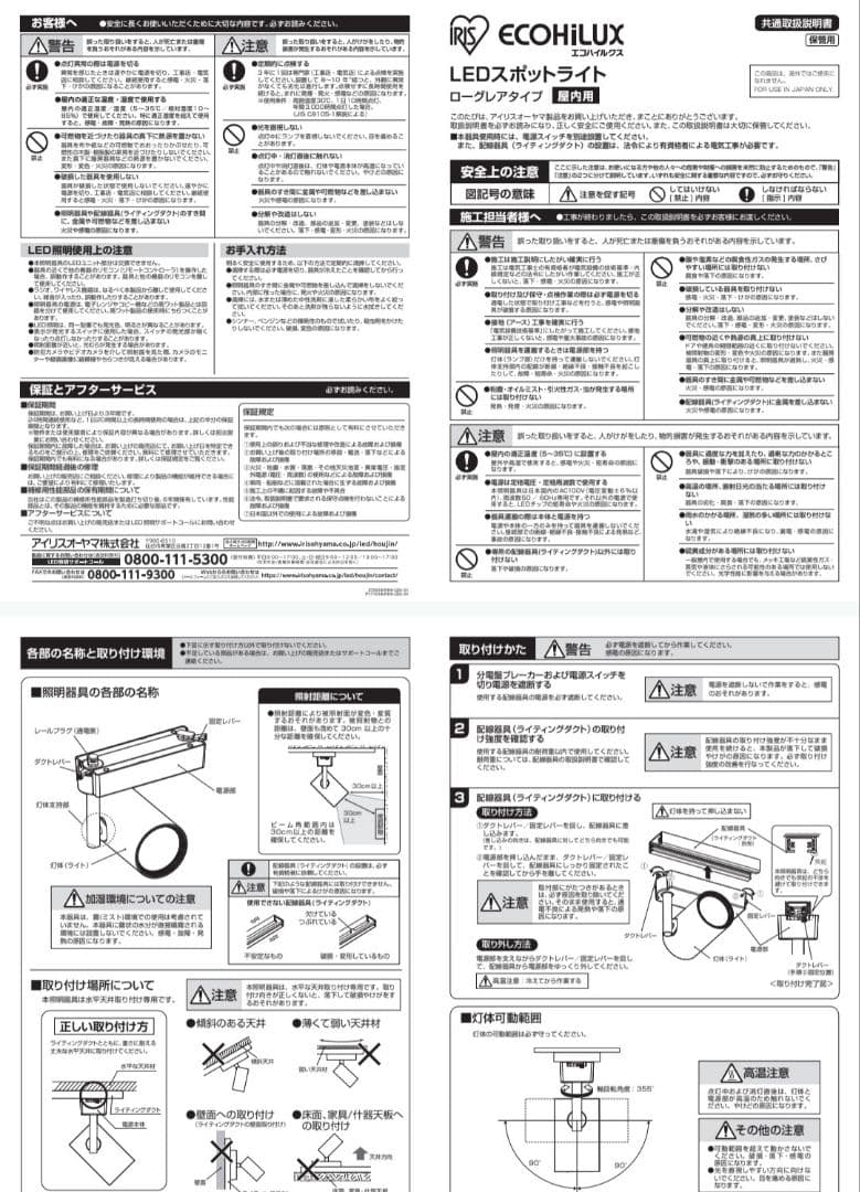 SP11L30-WLW　ダクトレール用スポットライト　LED ローグレア