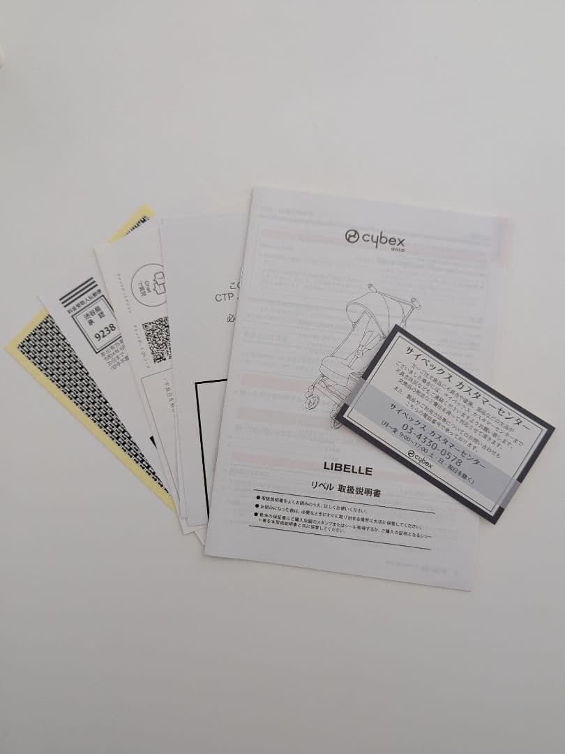 【サイベックス】リベル LIBELLE ソーホーグレー b型ベビーカー