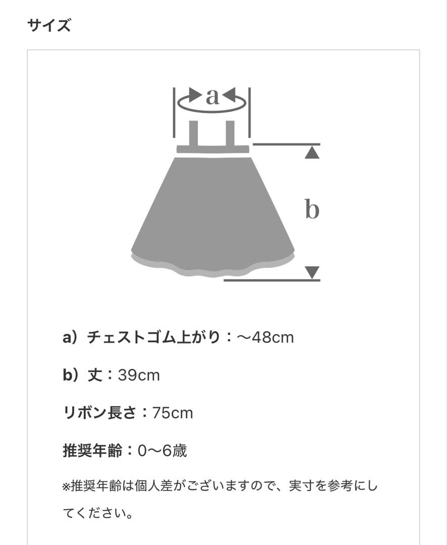 MARLMARL tutu 双子 2枚セット