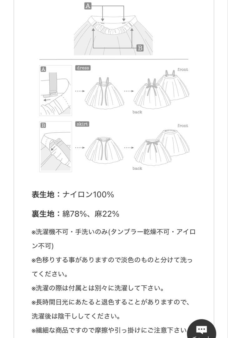 MARLMARL tutu 双子 2枚セット