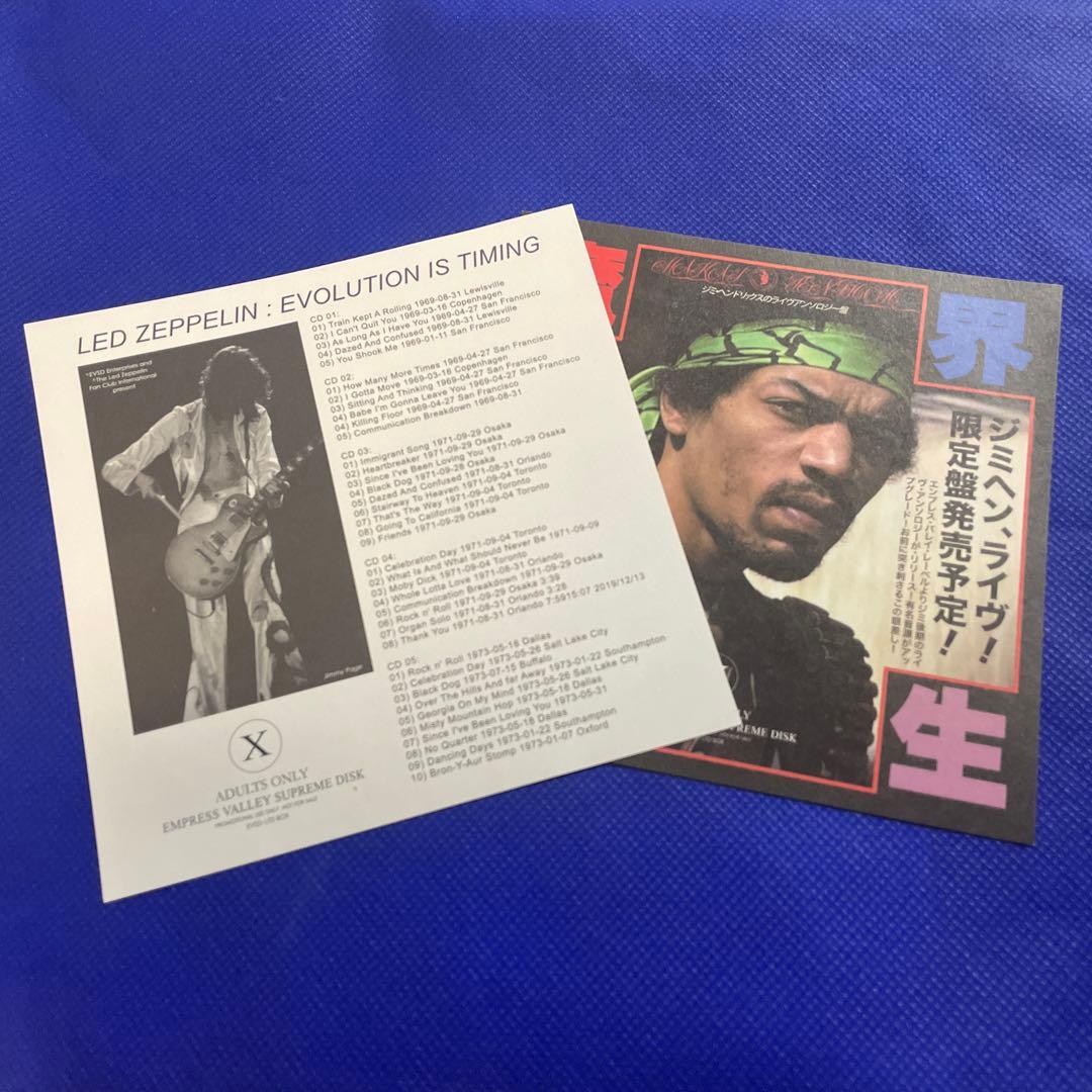 LED ZEPPELIN EVOLUTION IS TIMING 初回デザイン