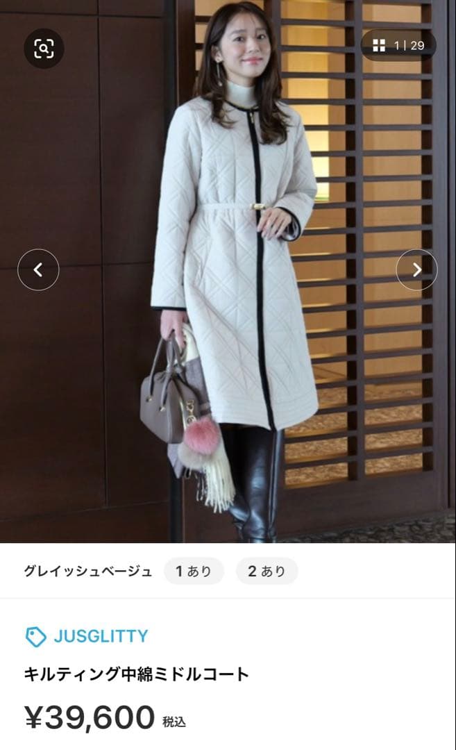 アイボリー キルティングダウンジャケット ウエストリボン付き