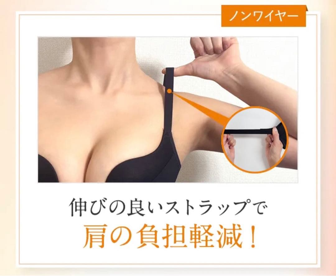 PGブラ ノンワイヤー3枚セット