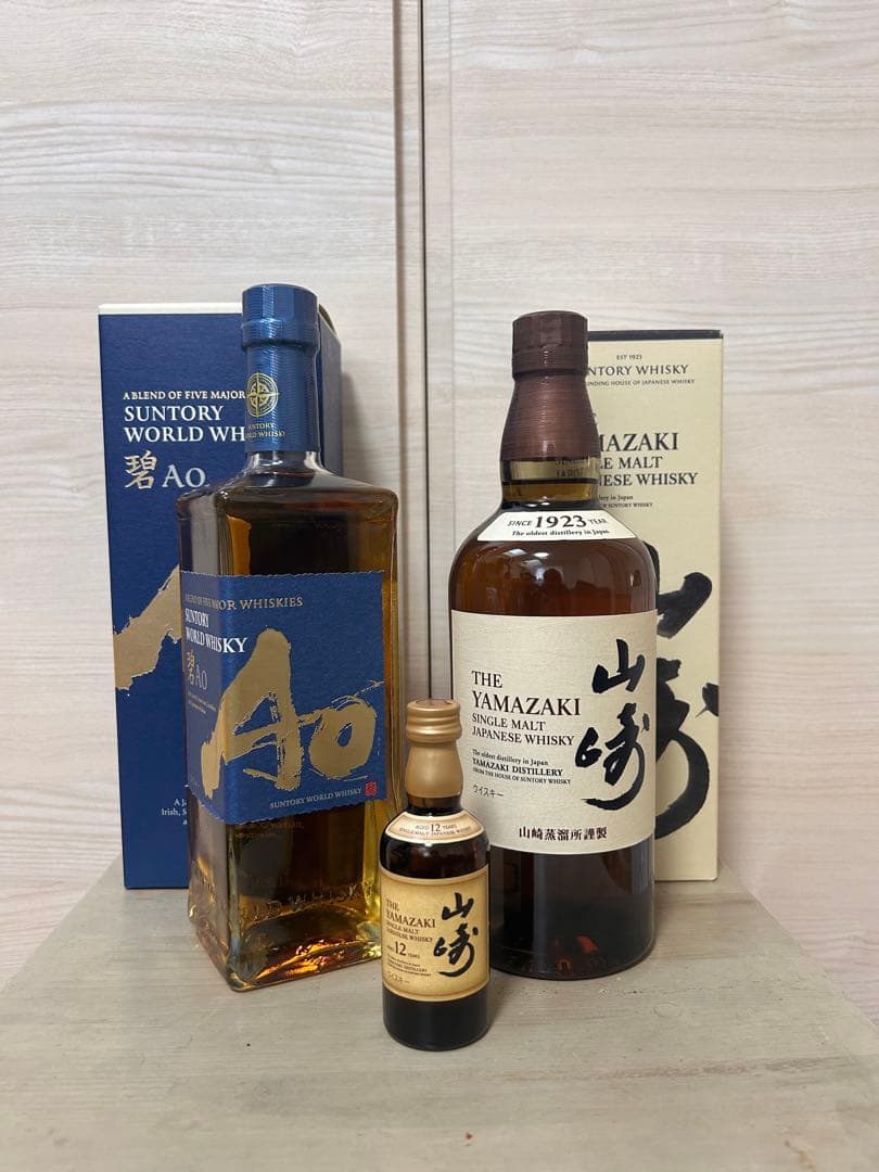 山崎12年50ml 山崎700ml 碧700ml 箱付　3本まとめ　セット