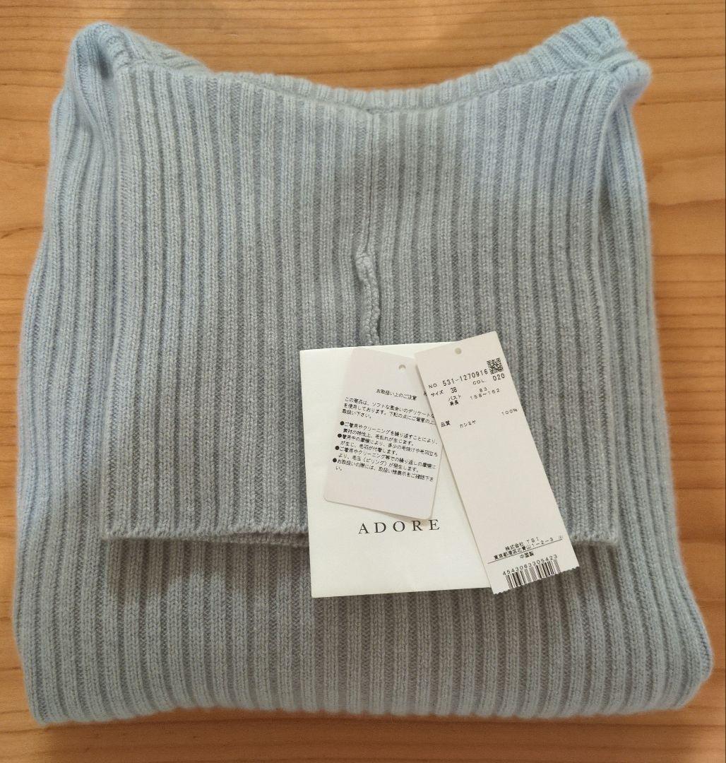 アドーア　ピュアカシミヤ