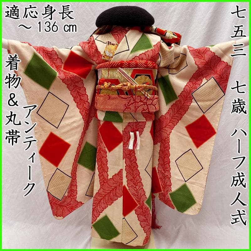 510ag49◎七五三 七歳 女児 アンティーク着物&丸帯 総柄 薄香色◎