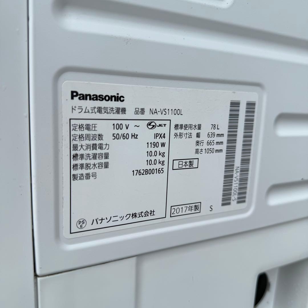設置込み✨　パナソニック　ドラム洗濯機　キューブル　ホワイト　10kg