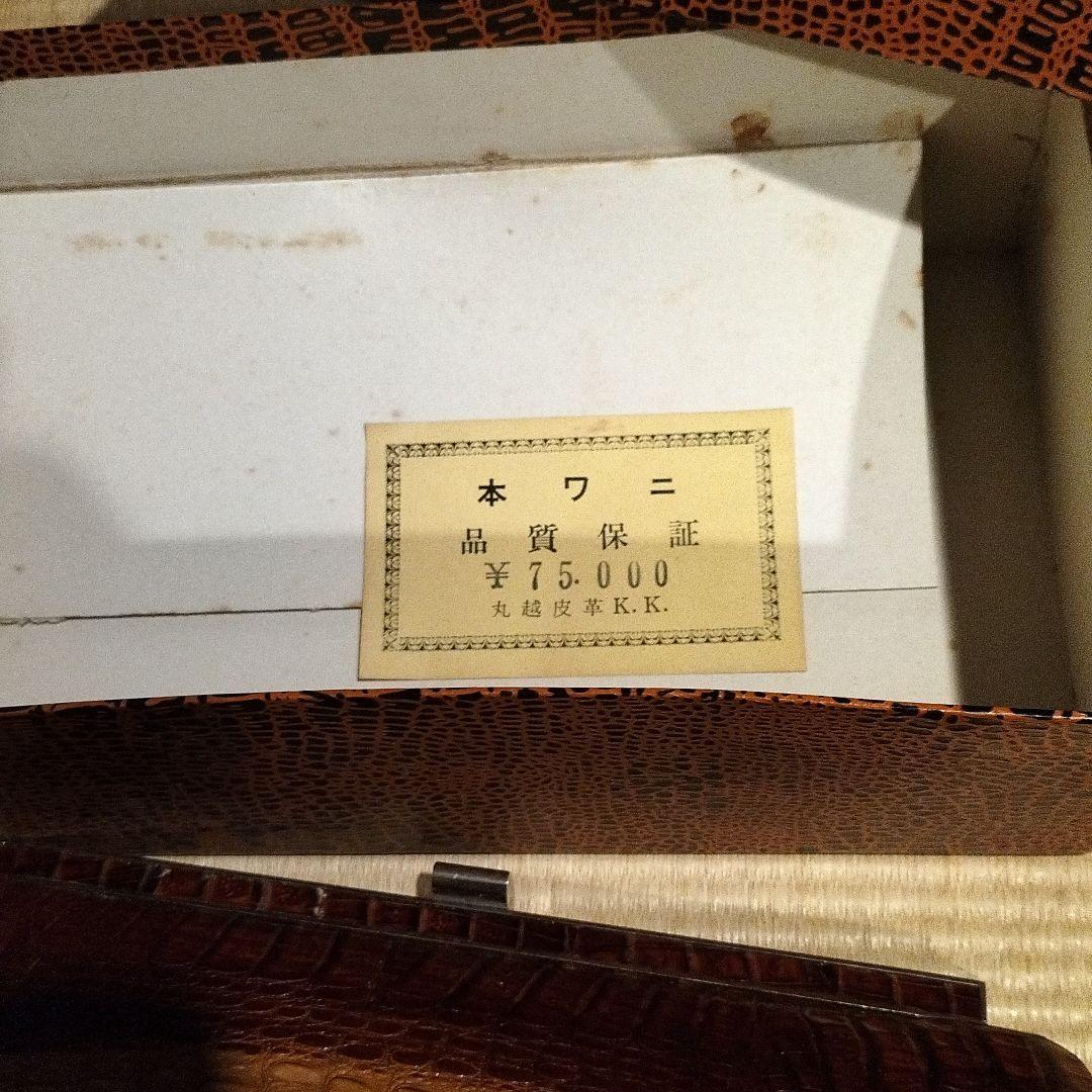 ビンテージ ワニ皮 ハンドバッグ