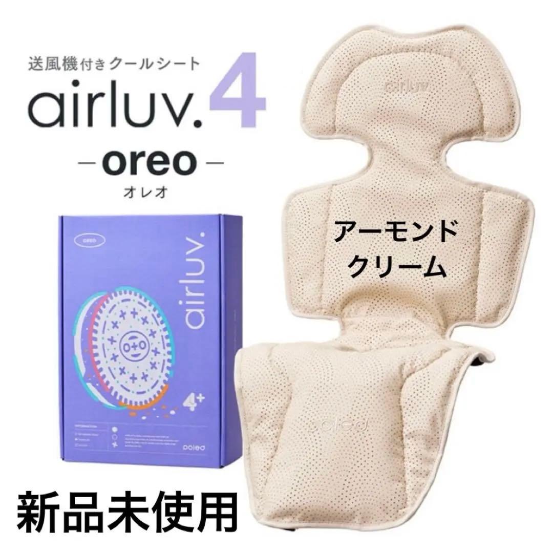 【新品未開封】エアラブ4 オレオ アーモンドクリーム