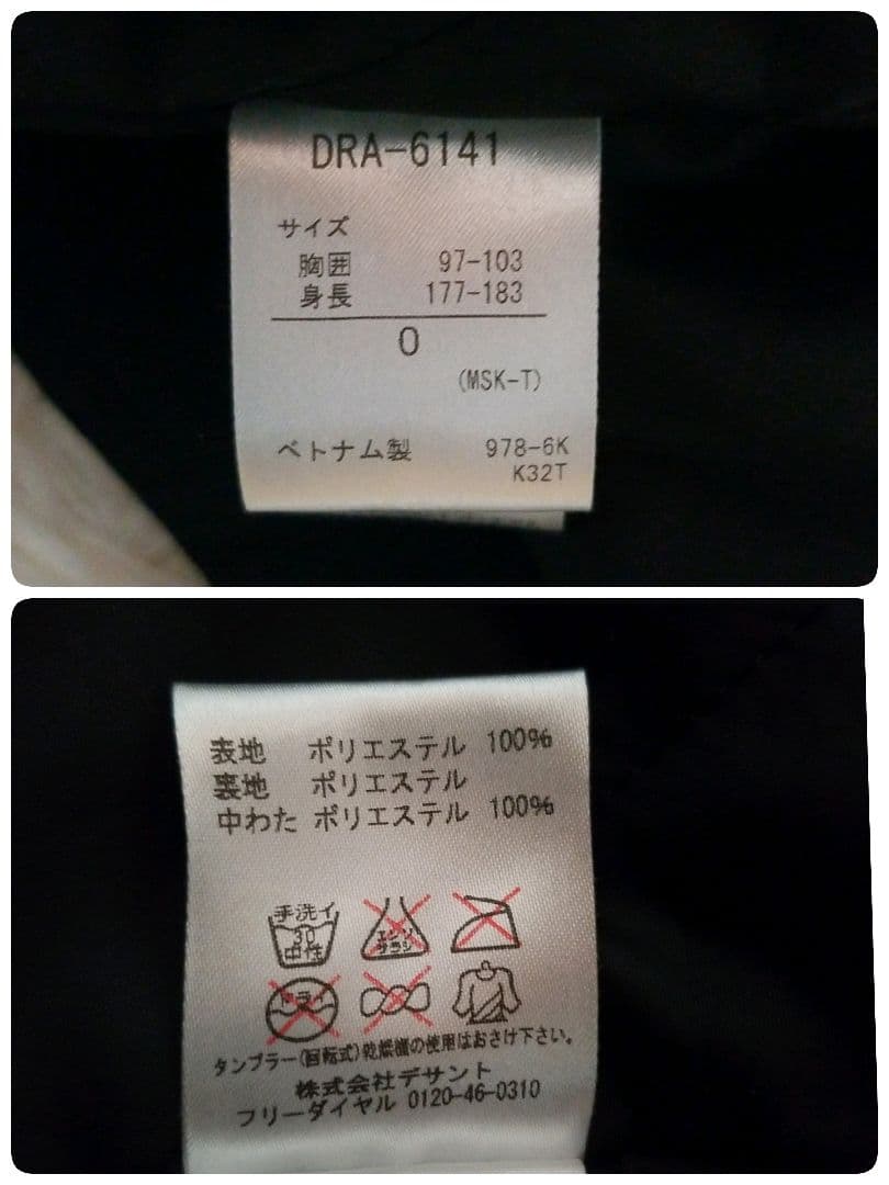 【極美品】デサント　DESCENTE　スキー　ウェア　セットアップ　XL