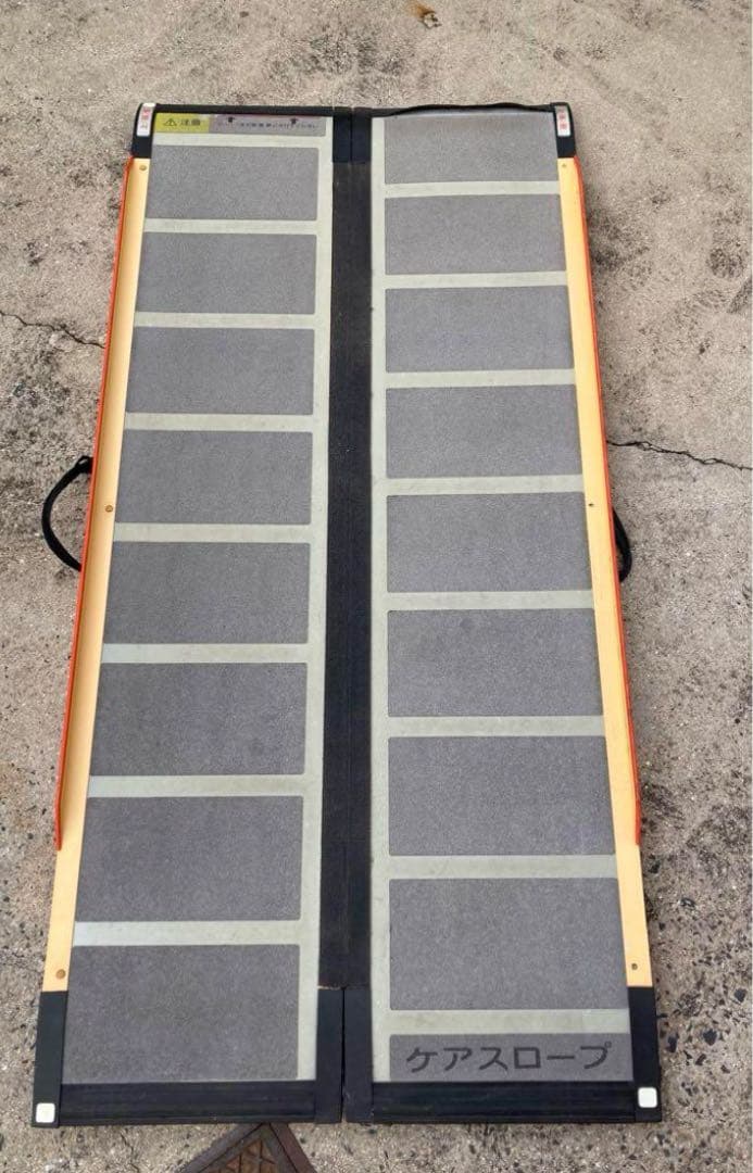 ケアスロープ 1.5M 150cm 車いす用