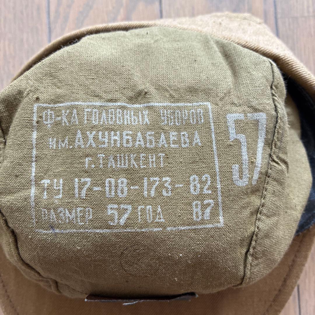 ソ連製 アフガンカ　48-3 上下+帽子