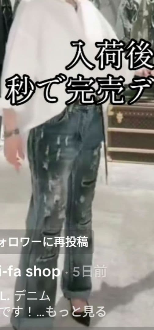 新品未使用 男女兼用M.U.Lダメージデニムパンツ　日本製 armeifa