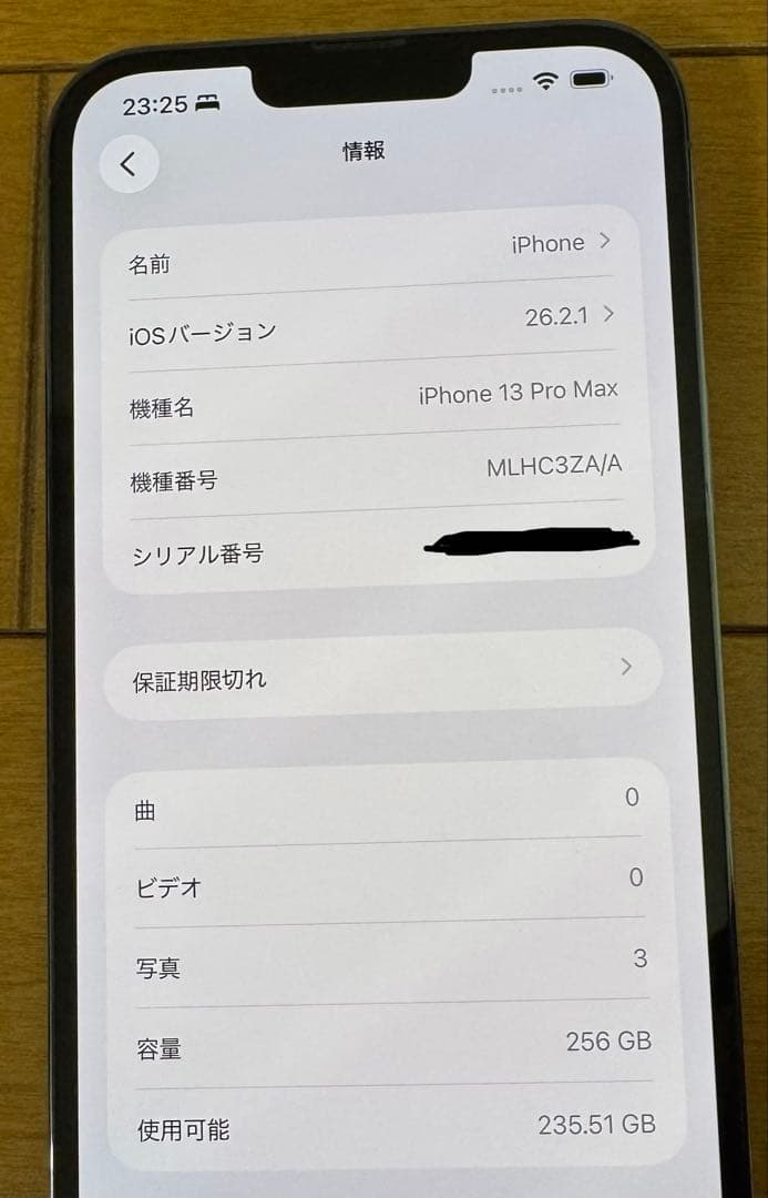 iPhone13 promax 256GB 香港版 simフリー 物理sim2枚