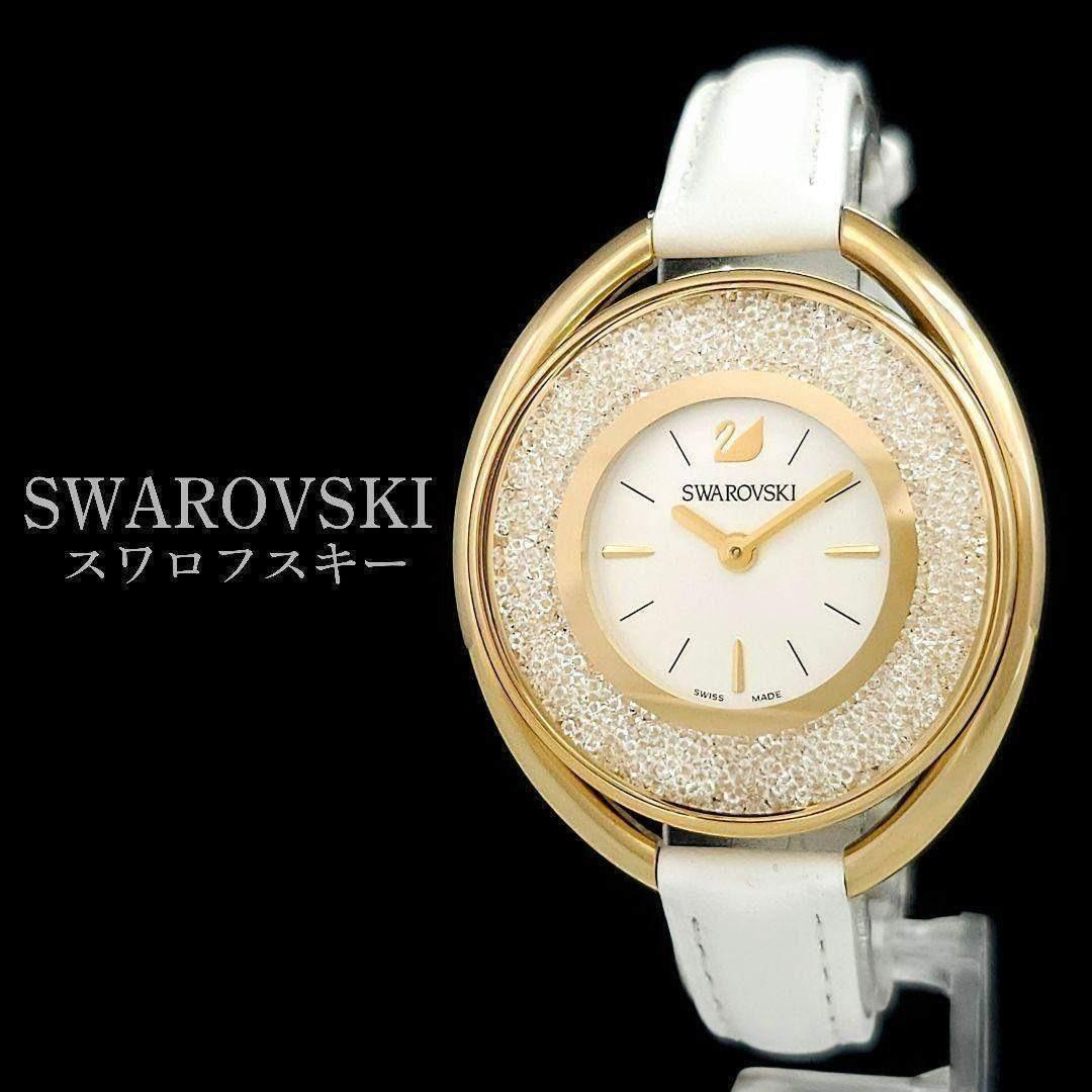 ✨美品✨Swarovski スワロフスキー クリスタルライン オーバル 腕時計